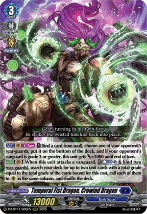 Temporal Fist Dragon, Crowind Dragon (DZ-BT11/005EN) - DZ-BT11: Symphony of Might & Bloom