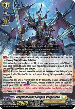 Judgement Hades Dragon, Veagalldail (D-PR/1030EN) - D Promo Cards