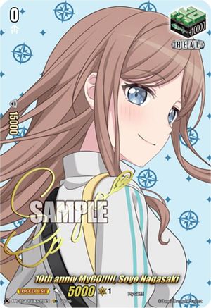 10th anniv MyGO!!!!!, Soyo Nagasaki (EXS) (DZ-BT12/EXS39EN) - DZ-BT12: Chasm of Lost Souls