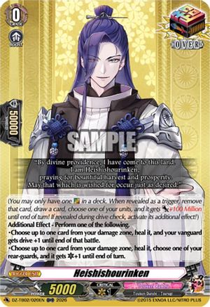 Heishishourinken (DZ-TB02/020EN) - DZ-TB02: Touken Ranbu Online