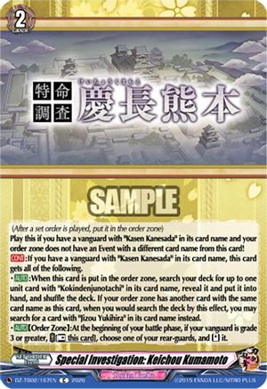 Special Investigation: Keichou Kumamoto (DZ-TB02/167EN) - DZ-TB02: Touken Ranbu Online