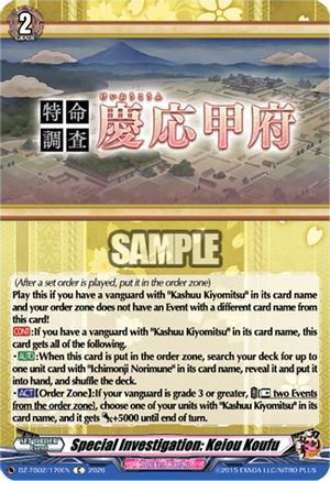 Special Investigation: Keiou Koufu (DZ-TB02/170EN) - DZ-TB02: Touken Ranbu Online