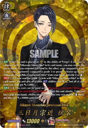 Mikazuki Munechika Ceremonial Attire (TRR) (DZ-TB02/TRR01EN) - DZ-TB02: Touken Ranbu Online