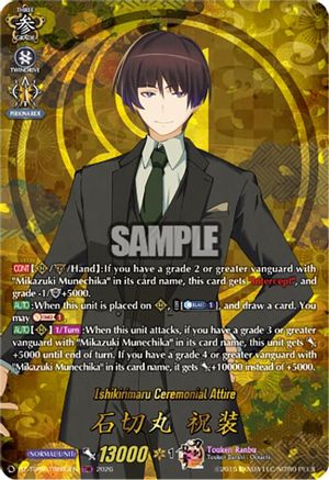 Ishikirimaru Ceremonial Attire (TRR) (DZ-TB02/TRR03EN) - DZ-TB02: Touken Ranbu Online