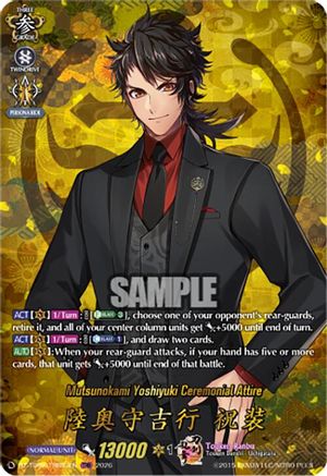 Mutsunokami Yoshiyuki Ceremonial Attire (TRR) (DZ-TB02/TRR53EN) - DZ-TB02: Touken Ranbu Online