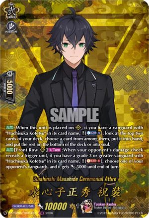 Suishinshi Masahide Ceremonial Attire (TRR) (DZ-TB02/TRR100EN) - DZ-TB02: Touken Ranbu Online