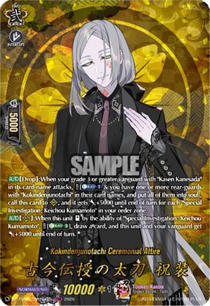 Kokindenjunotachi Ceremonial Attire (TRR) (DZ-TB02/TRR104EN) - DZ-TB02: Touken Ranbu Online