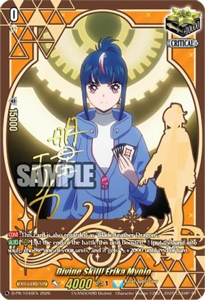 Divine Skill! Erika Myojo (1046) (D-PR/1046EN) - D Promo Cards
