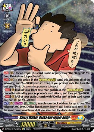 Galaxy Walker, Dekka-kun (Upper Body) (DZ-SS15/Re42EN) - DZ-SS15: The Legendary Vanguards