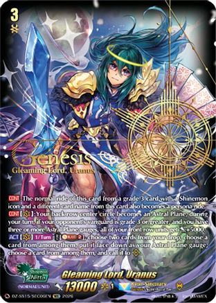 Gleaming Lord, Uranus (SEC) (DZ-SS15/SEC06EN) - DZ-SS15: The Legendary Vanguards