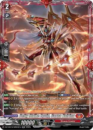 Deity Strike Equip, Garna Vairina (SR) (DZ-SS15/SR03EN) - DZ-SS15: The Legendary Vanguards