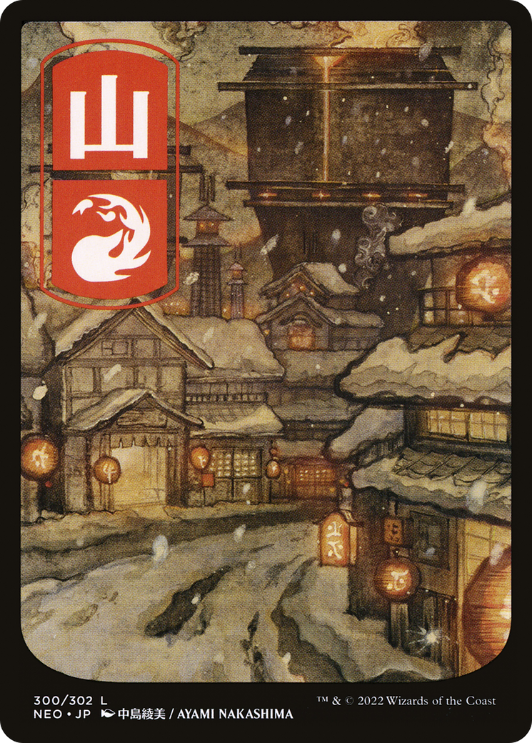 Mountain (300) - JP Full Art [NEO - 300]