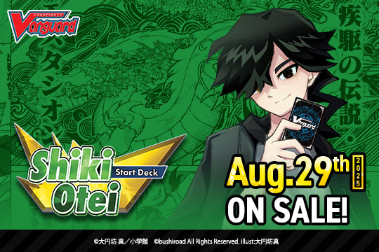 Cardfight Vanguard Divinez - Shiki Otei Start Deck