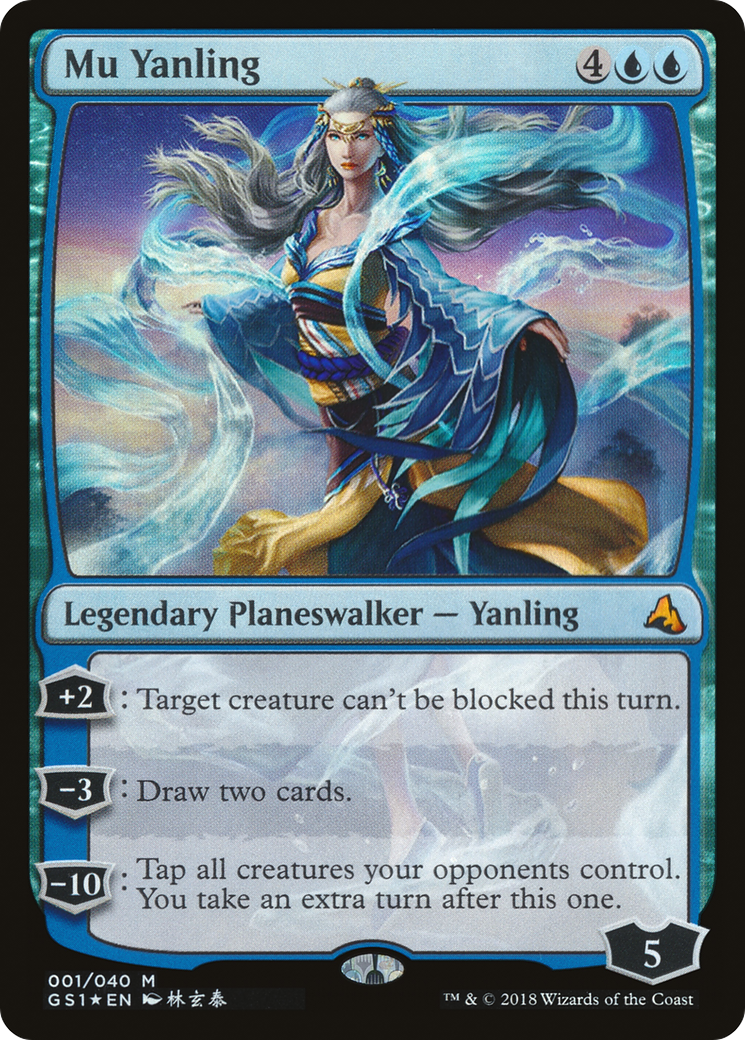 Mu Yanling [GS1 - 1]