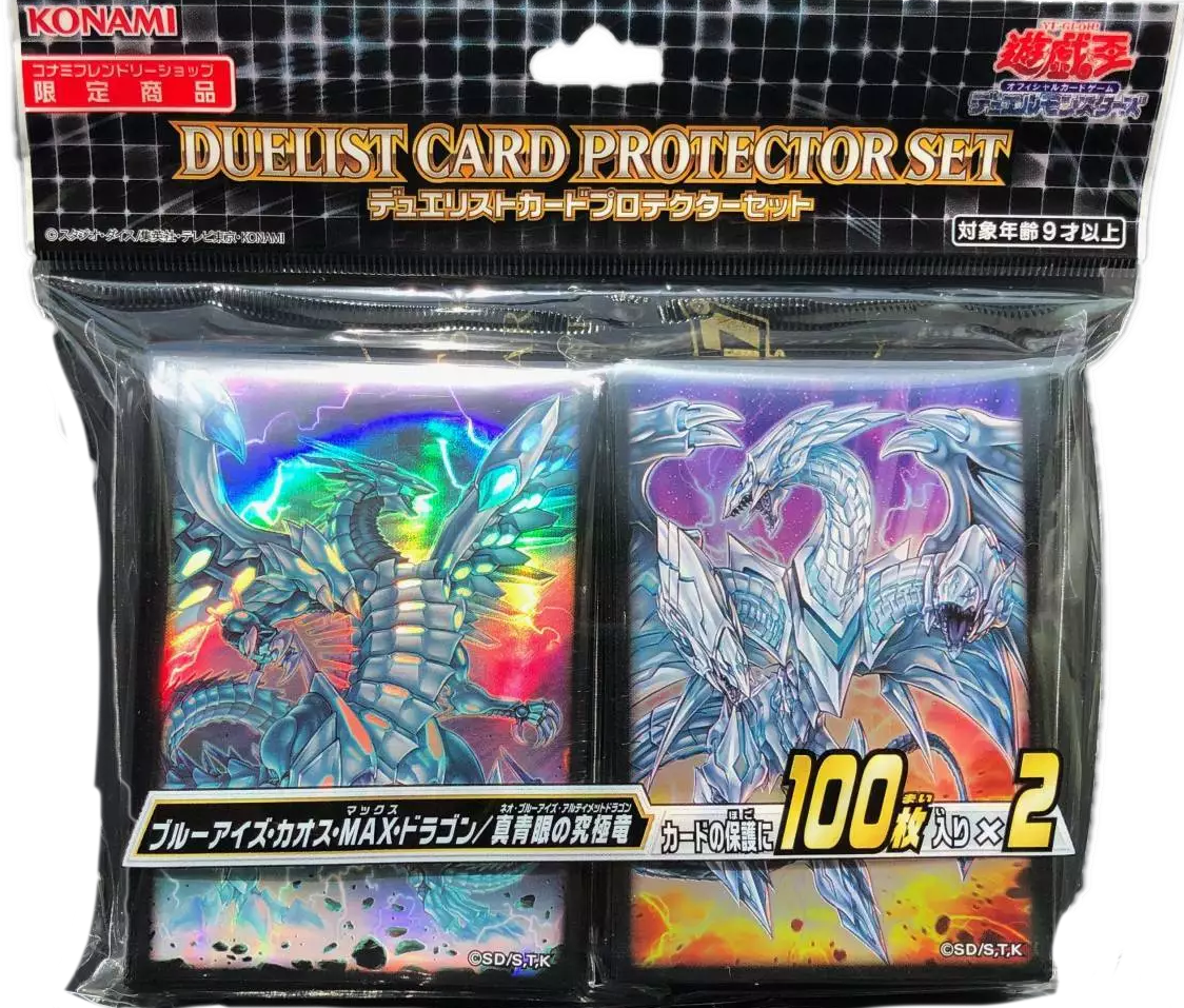 Card Sleeves - Blue Eyes Chaos Max & Neo Ultimate Dragon (200-Pack)