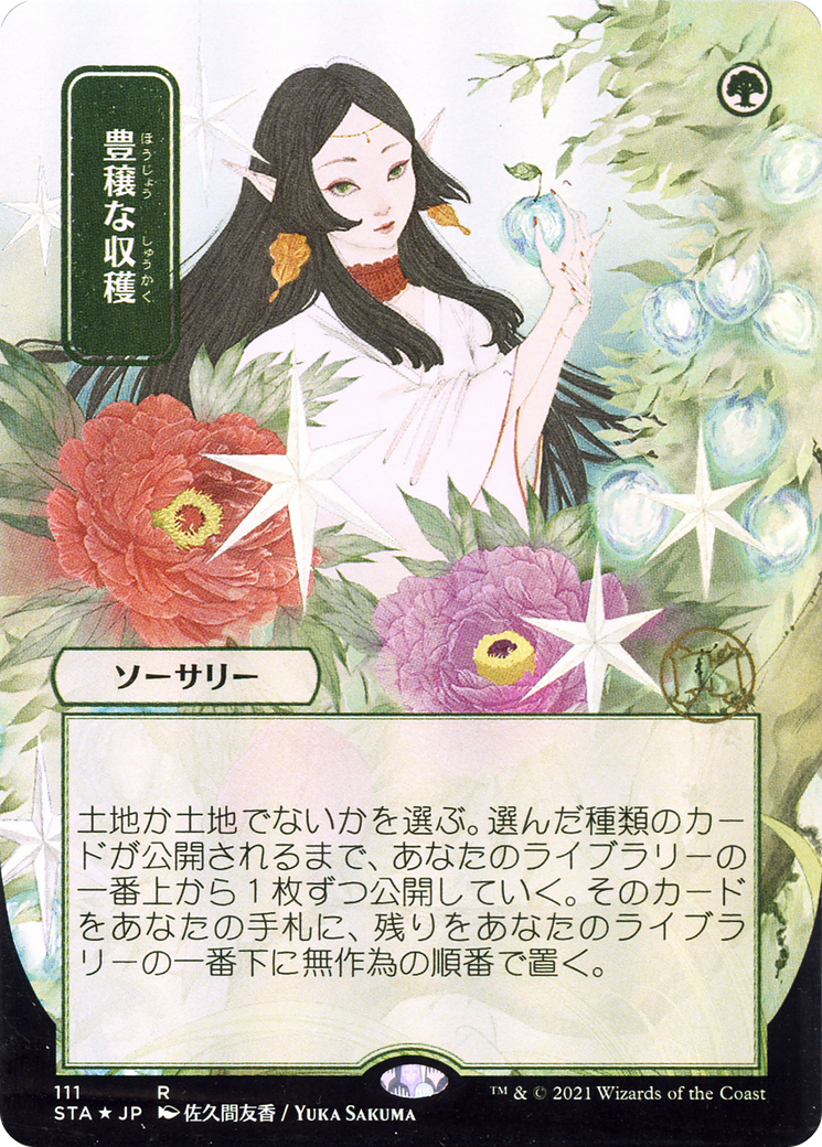 Abundant Harvest (JP Alternate Art) [STA - 111]