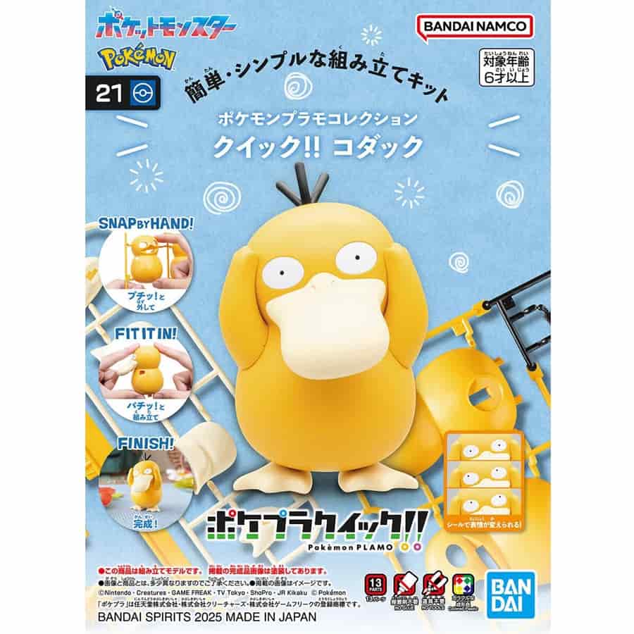 Pokemon Model Kit: Psyduck
