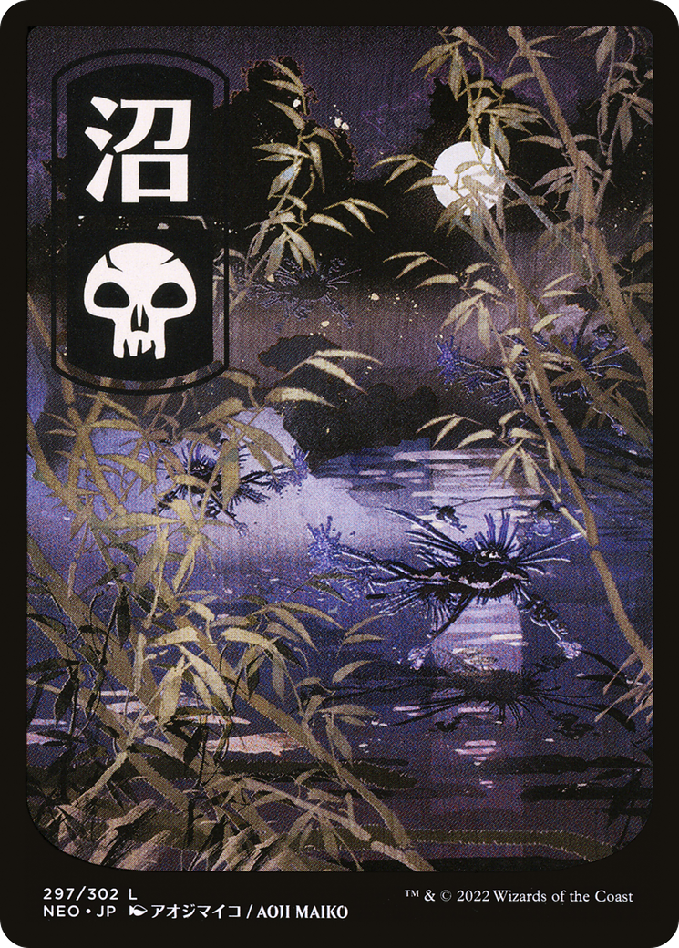 Swamp (297) - JP Full Art [NEO - 297]