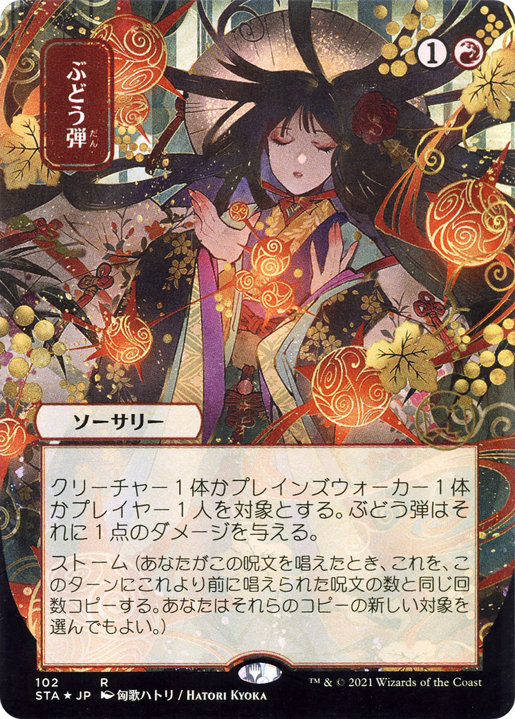 Grapeshot (JP Alternate Art) [STA - 102]