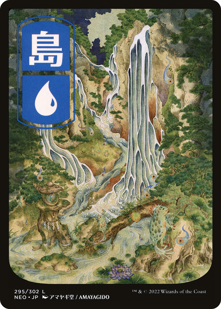 Island (295) - JP Full Art [NEO - 295]