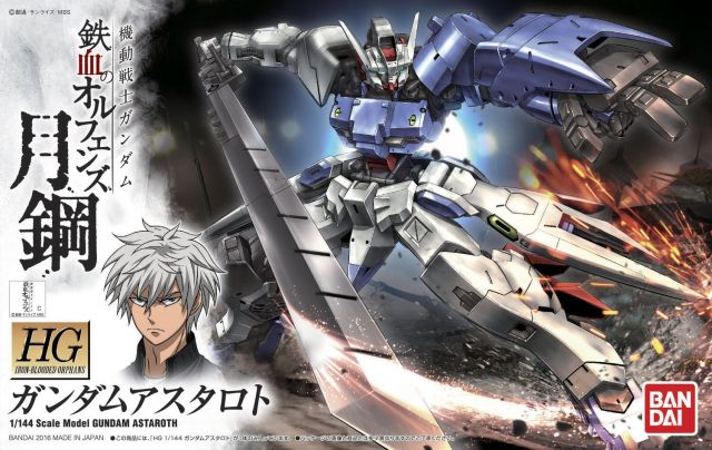 HGIBO 019 Gundam Astaroth
