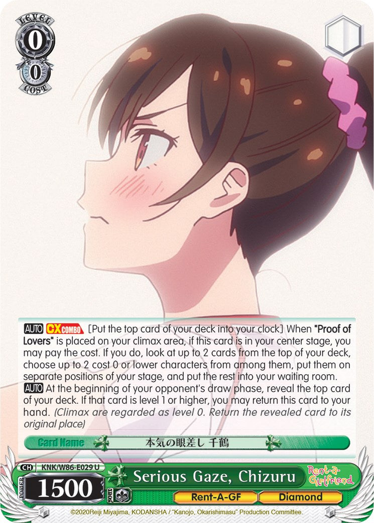 Serious Gaze, Chizuru (KNK/W86-E029 U) [Rent-A-Girlfriend]