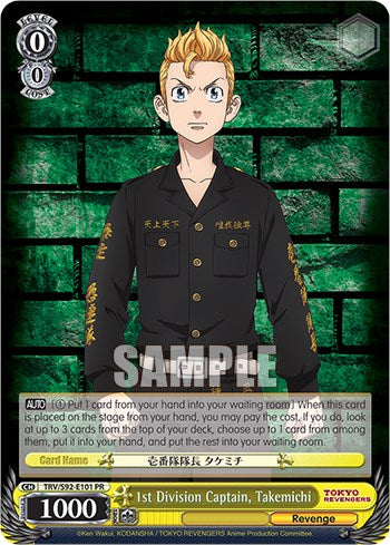 1st Division Captain, Takemichi (TRV/S92-E101 PR) [Tokyo Revengers]