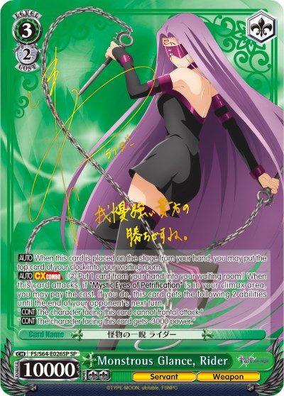 Monstrous Glance, Rider (FS/S64-E026SP SP) [Fate/Stay Night [Heaven's Feel]]
